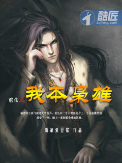 重生之我本枭雄