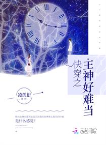 快穿之主神好难当