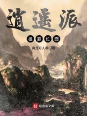 逍遥派雄霸位面