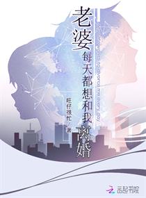 老婆每天都想和我离婚