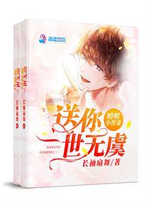 叨叨小悍妻，送你一世无虞