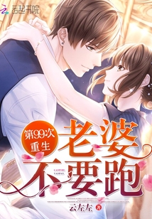 学霸的第99次恋爱