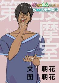 第三按摩室（sc）