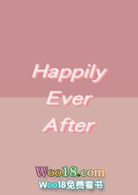 从此以后幸福快乐（姐弟H）