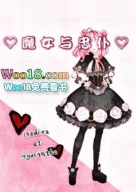 魔女与忠仆【西幻】