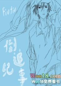 倒追纪事（女追男h）