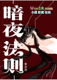 暗夜法则（西幻吸血鬼H）