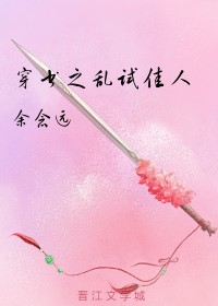 穿书之乱试佳人