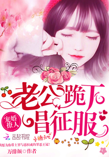 戏精每天都在作死