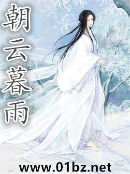 朝云暮雨