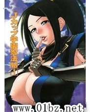 J罩杯学院忍法帖-卷02