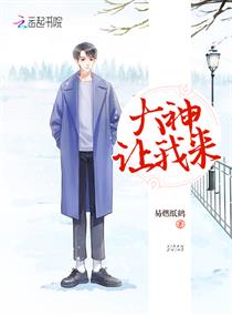 大神让我来